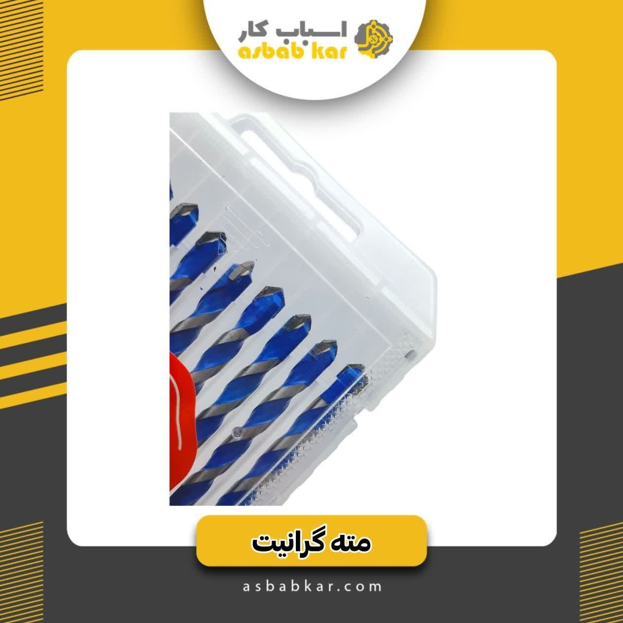 مته گرانیت همه کاره 12