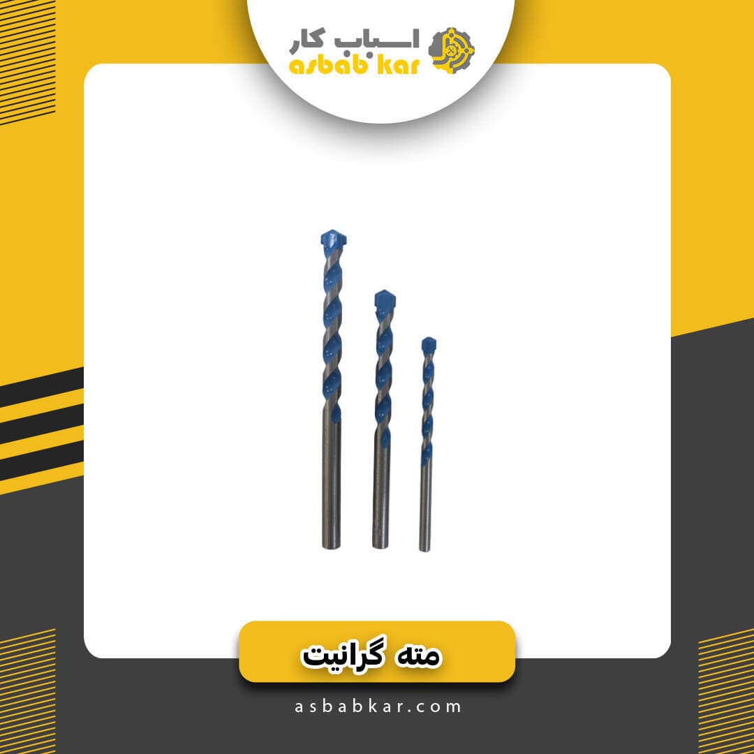 مته گرانیت12فرد