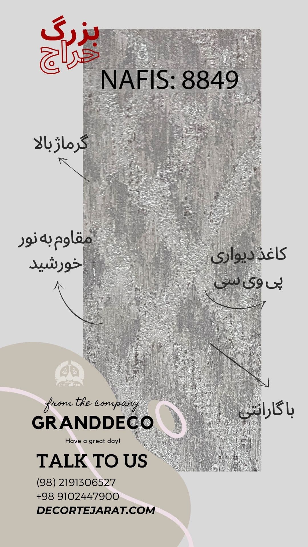 کاغذ دیواری طوسی طرح لوزی Pluss-8852 — تصویر ۳