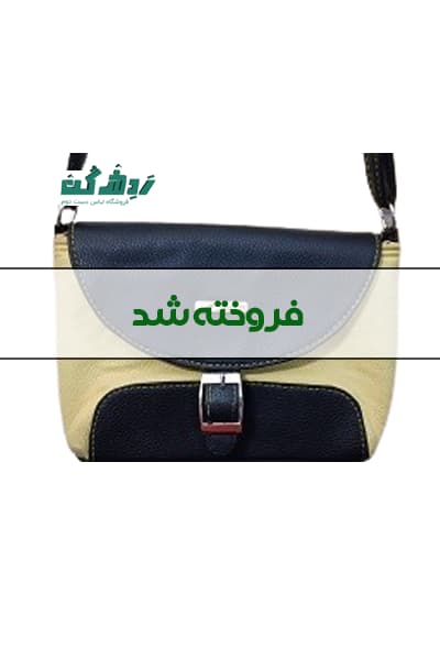 کیف زنانه دست دوم