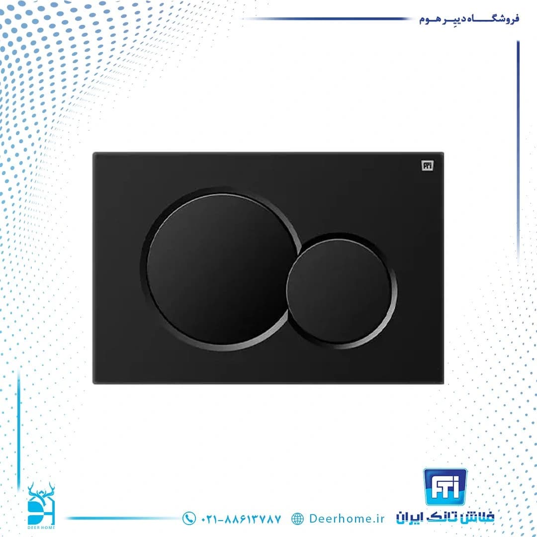 کلید فلاش تانک ایران کد 37 مشکی مات