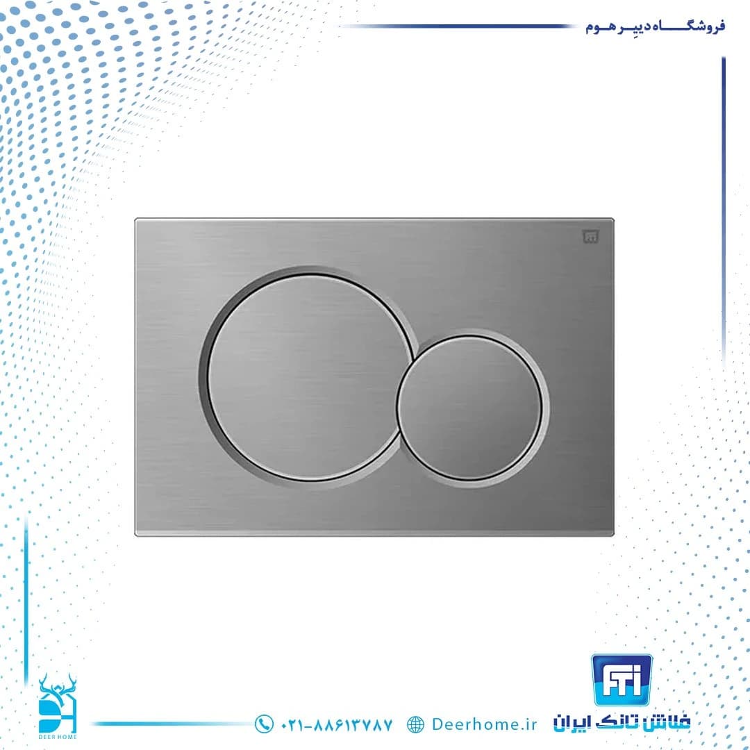 کلید فلاش تانک ایران کد 35 کروم خش دار