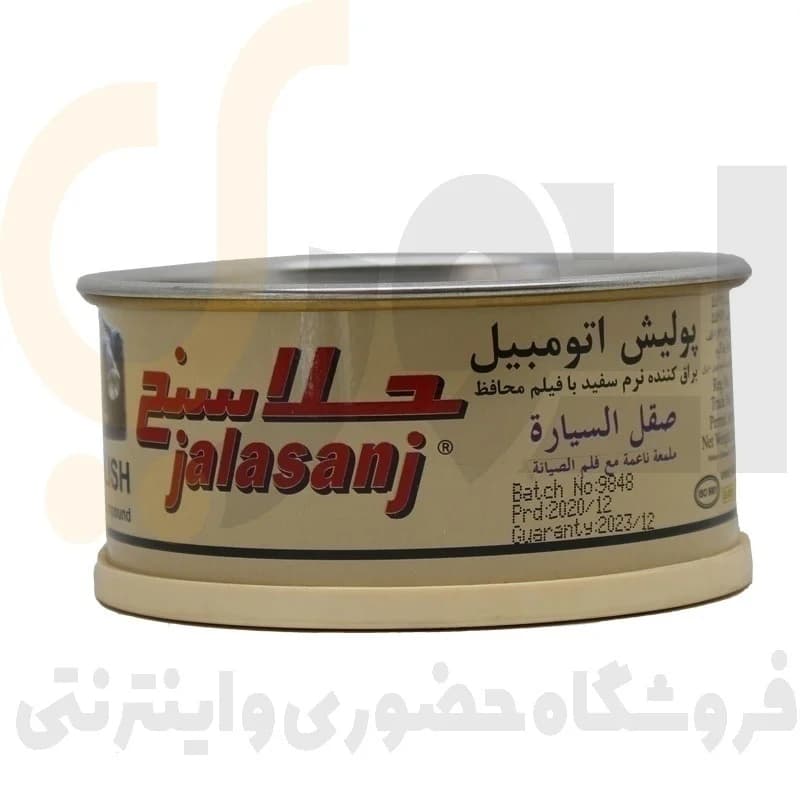 پولیش نرم اتومبیل حجم 300-15 (نیم) گرم جلاسنج | JALASANJ