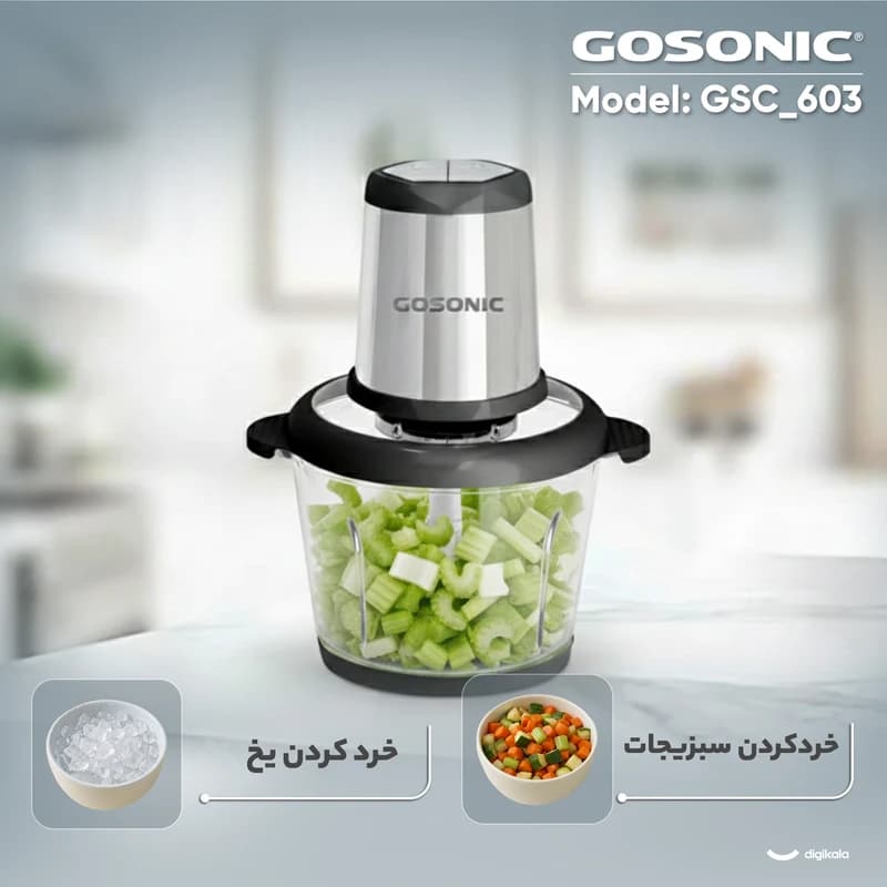 خردکن 3.3 لیتری گوسونیک مدل GSC_603 قسطی — تصویر ۴