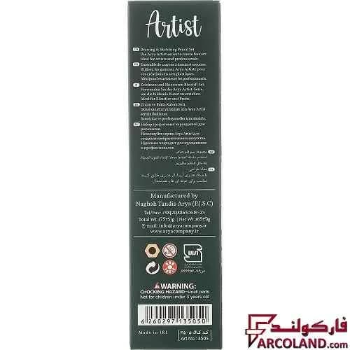 مداد طراحی 6B آریا طرح آرتیست Artist 3505 بسته 12 عددی — تصویر ۲