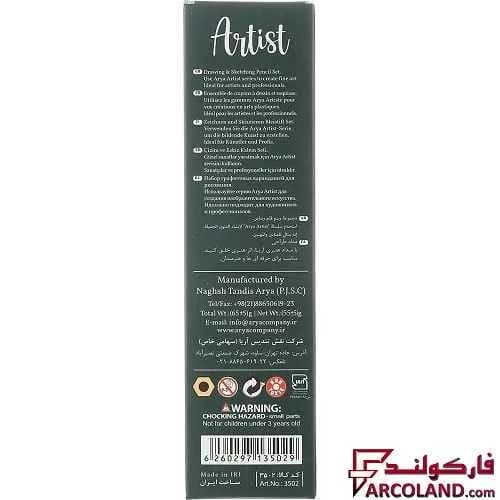مداد طراحی 3B آریا طرح آرتیست Artist 3502 بسته 12 عددی — تصویر ۲