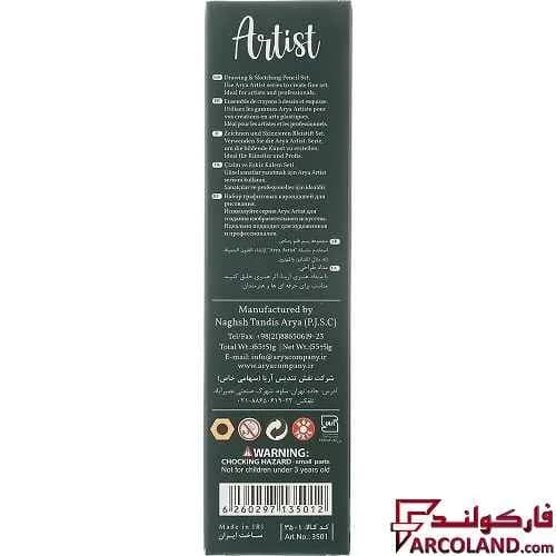 مداد طراحی 2B آریا طرح آرتیست Artist 3501 بسته 12 عددی — تصویر ۲