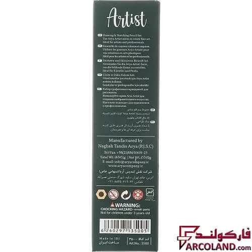 مداد طراحی 1B آریا طرح آرتیست Artist 3500 بسته 12 عددی — تصویر ۲