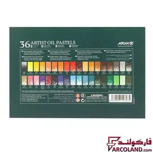 پاستل روغنی 36 رنگ آریا جعبه مقوایی مدل آرتیست Artist 2603 — تصویر ۳