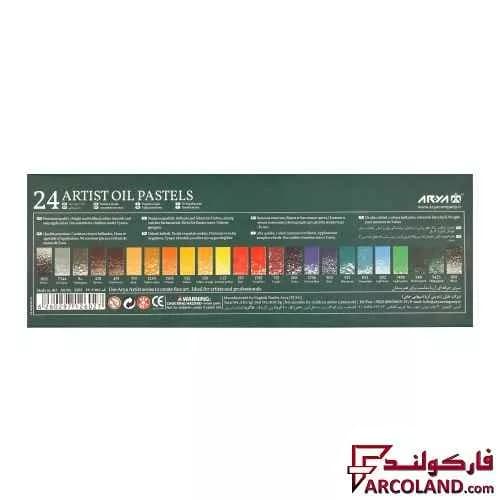 پاستل روغنی 24 رنگ آریا جعبه مقوایی مدل آرتیست Artist 2602 — تصویر ۳
