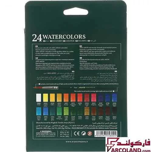آبرنگ 24 رنگ آریا مدل آرتیست Artist 5602 — تصویر ۴