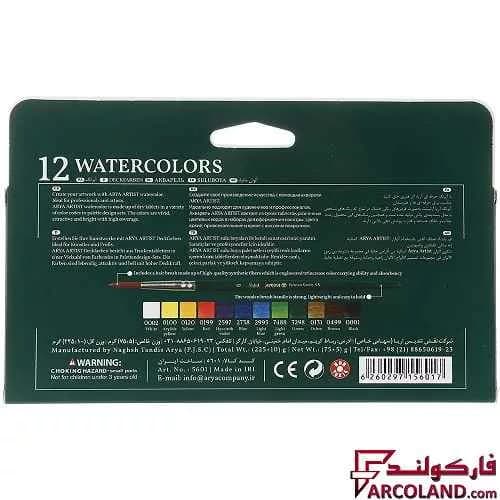 آبرنگ 12 رنگ آریا مدل آرتیست Artist 5601 — تصویر ۴