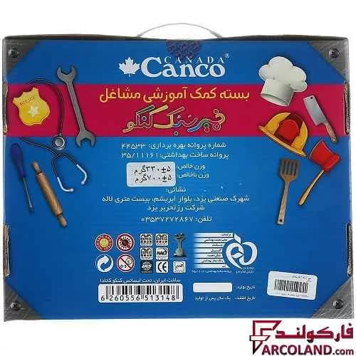 خمیر بازی کنکو طرح مشاغل کد 3148 — تصویر ۲