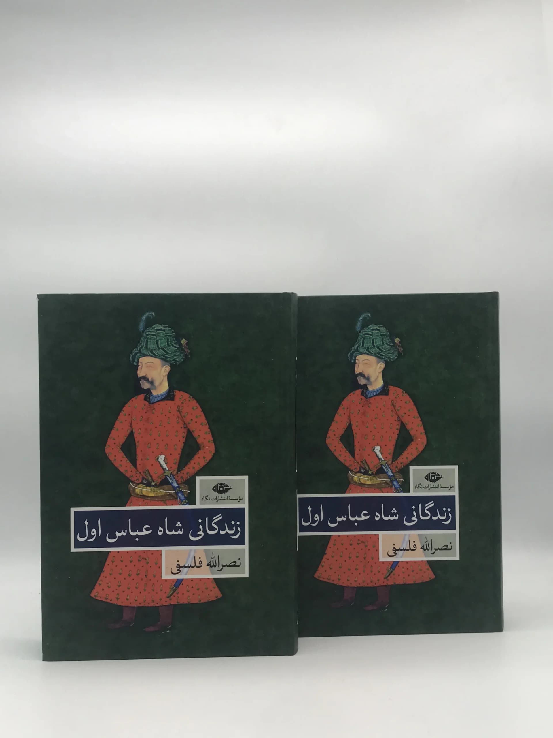 زندگانی شاه عباس اول دو جلدی