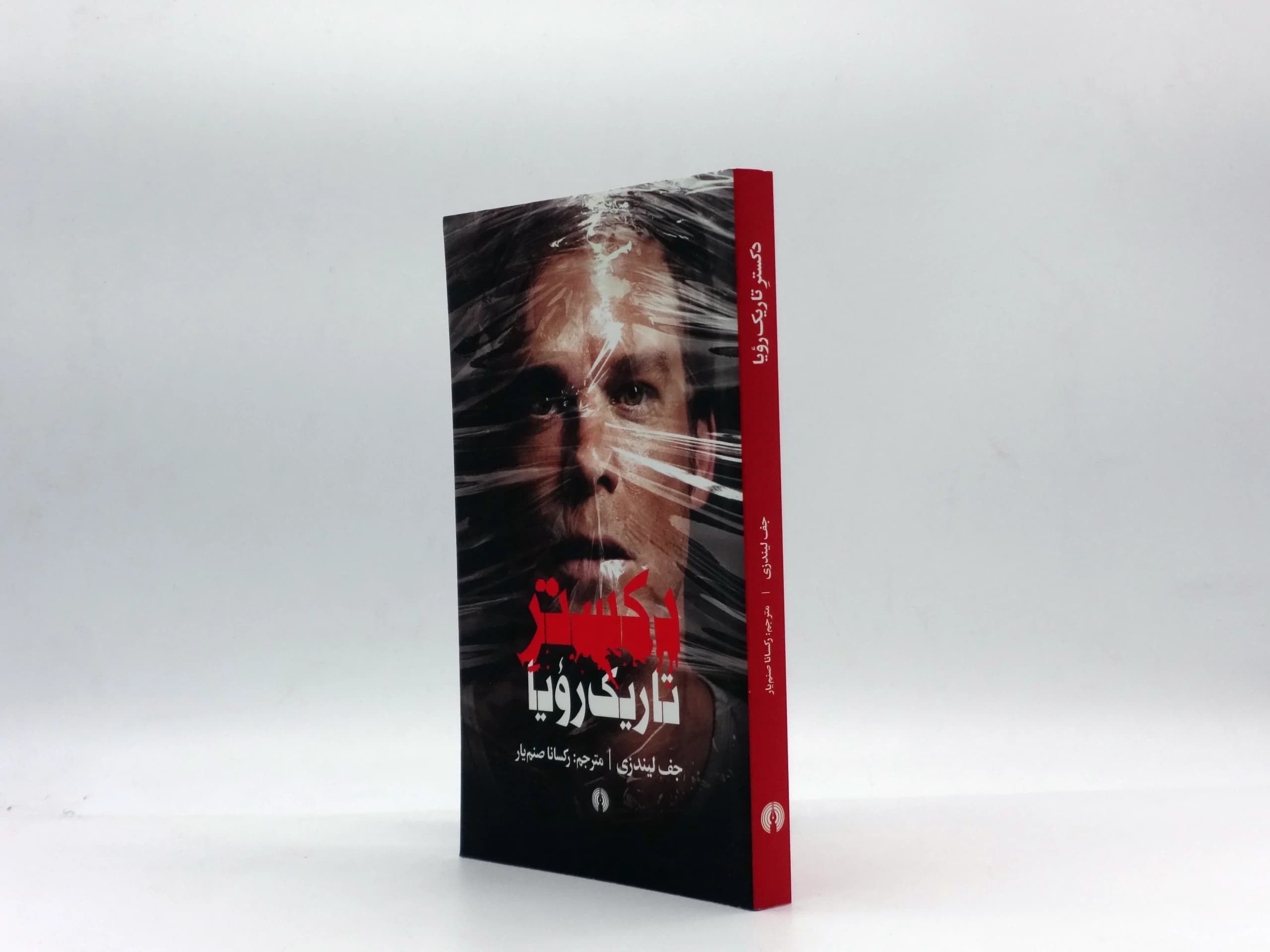 دکستر تاریک رویا — تصویر ۲