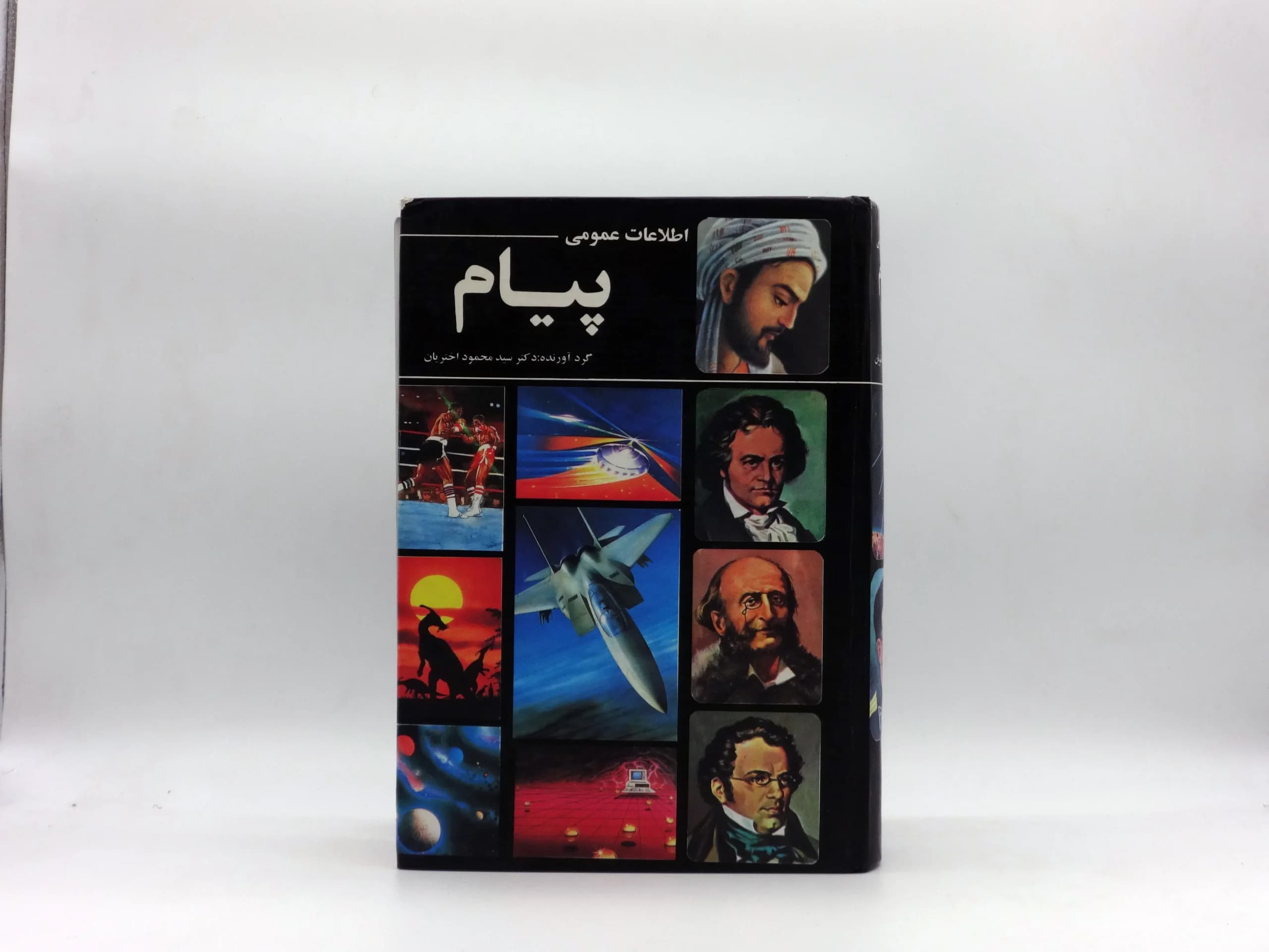 اطلاعات عمومی پیام
