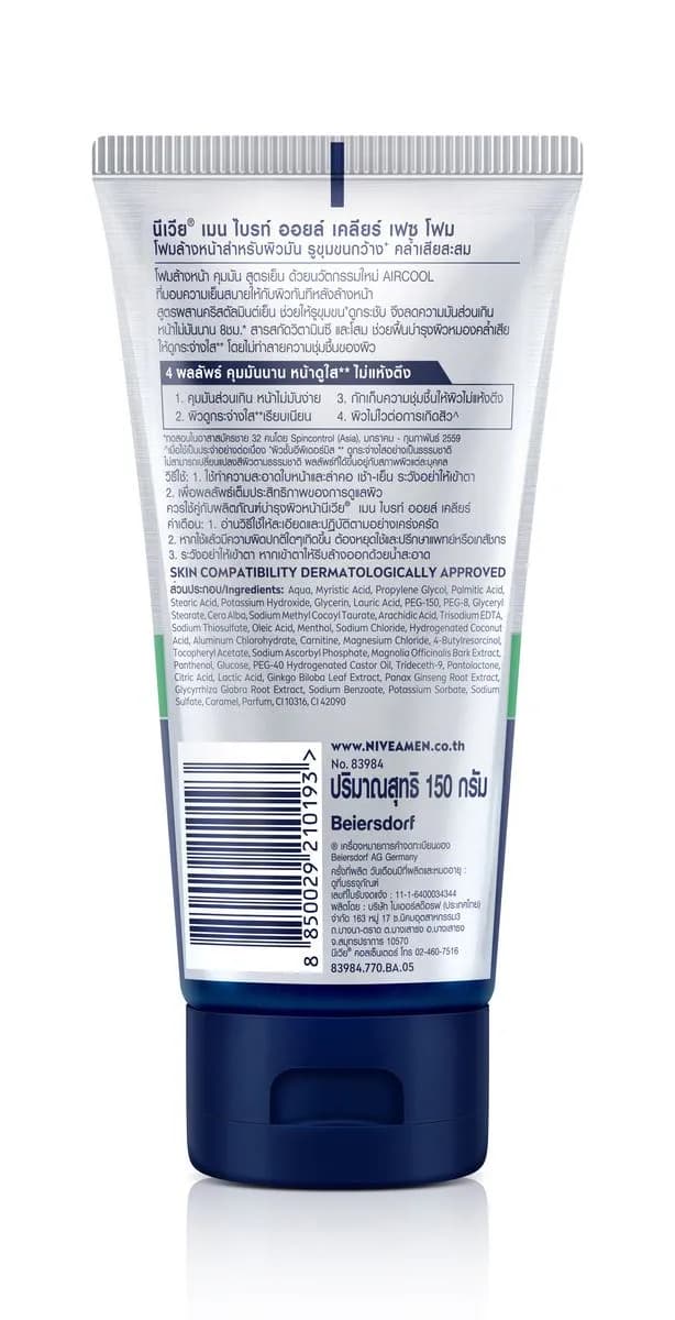 فوم شستشوی مات کننده صورت مردانه نیوآ NIVEA MEN BRIGHT OIL CLEAR FOAM — تصویر ۲