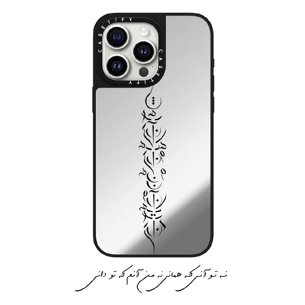 قاب آینه ای چاپی سفارشی (کد 0240) مدل نه تو آنی که همانی نه من آنم که تو دانی مناسب برای گوشی موبایل شیائومی ردمی Xiaomi Redmi Note 8 / Note 8 Pro / Note 9S / Note 9 Pro / Note 10 Pro / Note 10 Pro Ma — تصویر ۲
