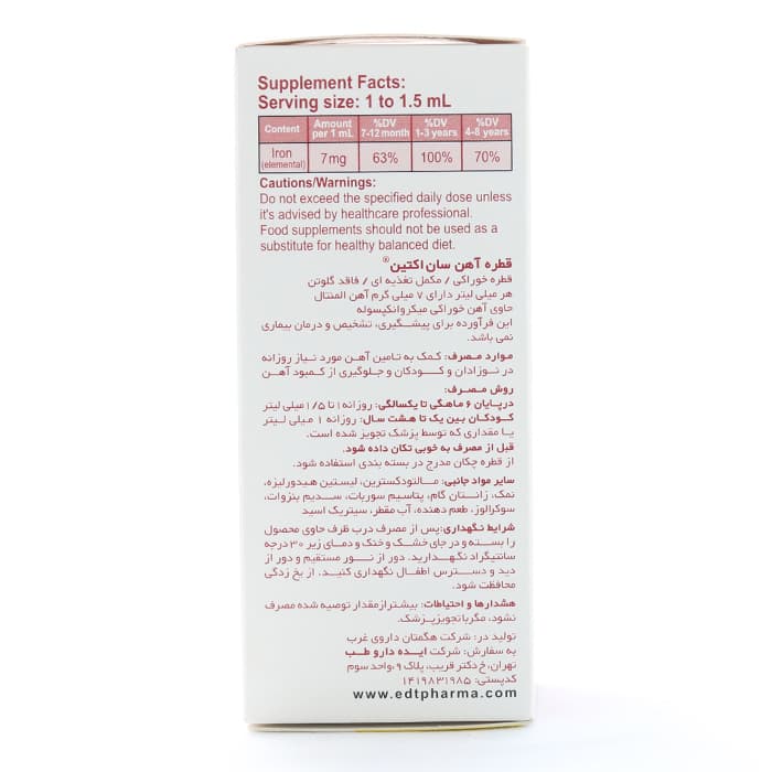 قطره آهن سان اکتین 30 میلی لیتری — تصویر ۲