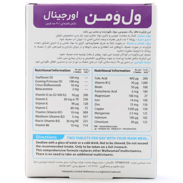 قرص ول وومن اوریجینال ویتابیوتیکس — تصویر ۲