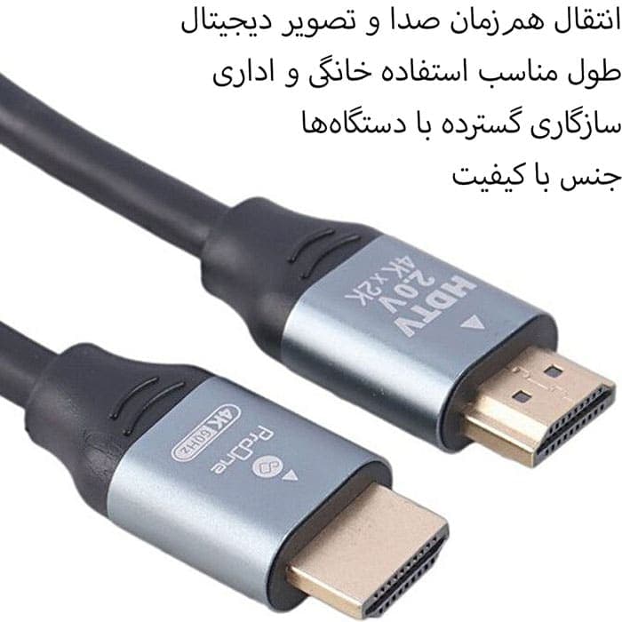 کابل HDMI پرووان PROONE مدل PCH78 طول 3 متر — تصویر ۷