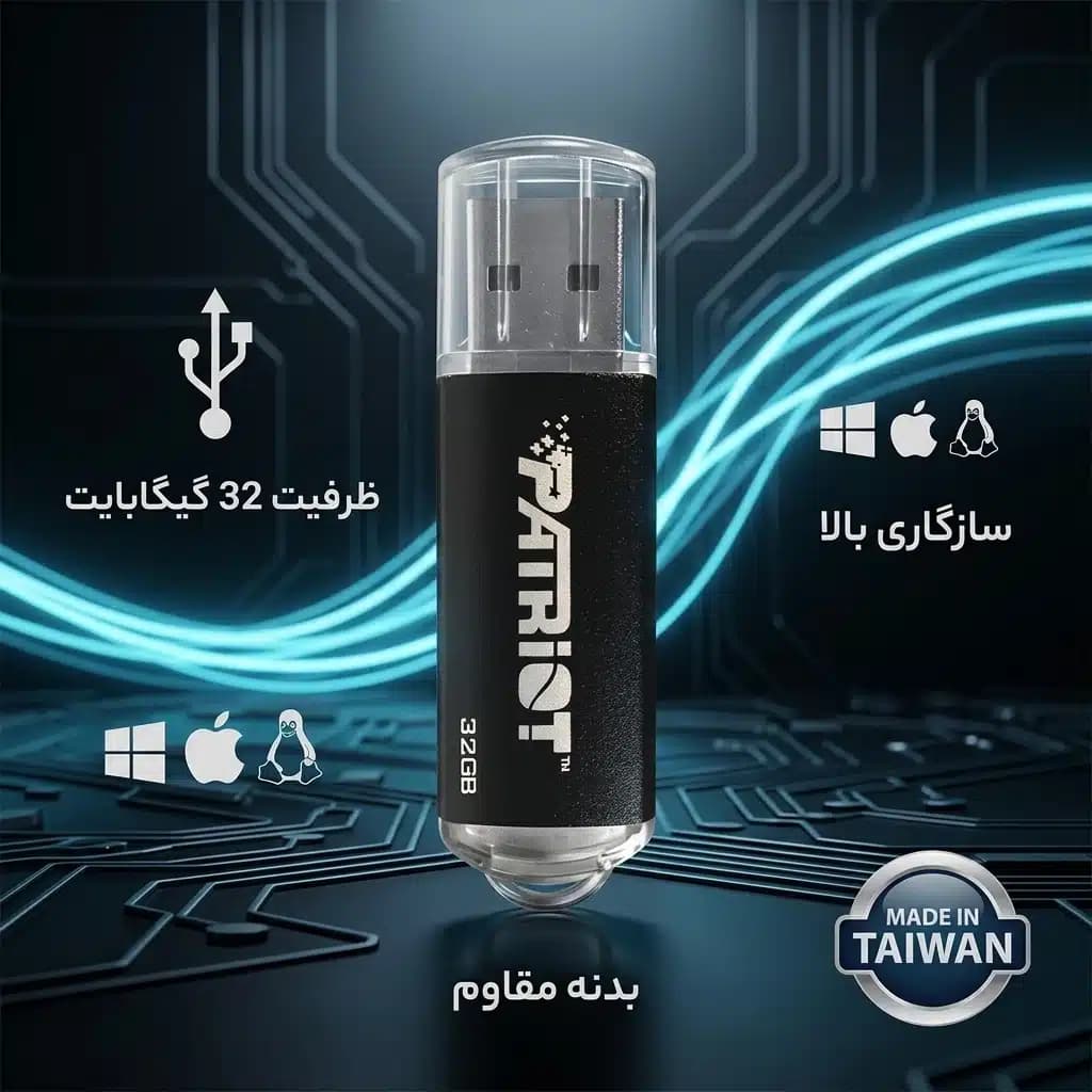فلش مموری پاتریوت PATRIOT مدل XPORTER PULSE ظرفیت 32 گیگابایت — تصویر ۶