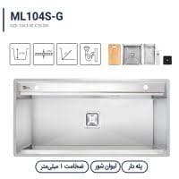 سینک باکسی متا مدل ML104S — تصویر ۲