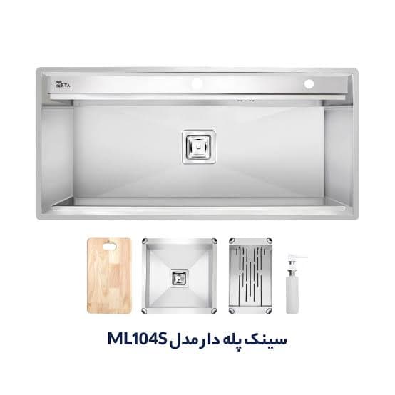 سینک باکسی متا مدل ML104S