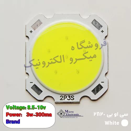 سی او بی 2820 3 وات 300 میلی آمپر سفید و آفتابی — تصویر ۳