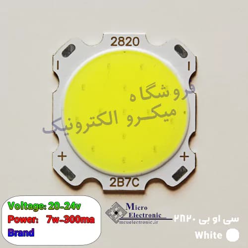 سی او بی 2820 7 وات 300 میلی آمپر سفید و آفتابی — تصویر ۴
