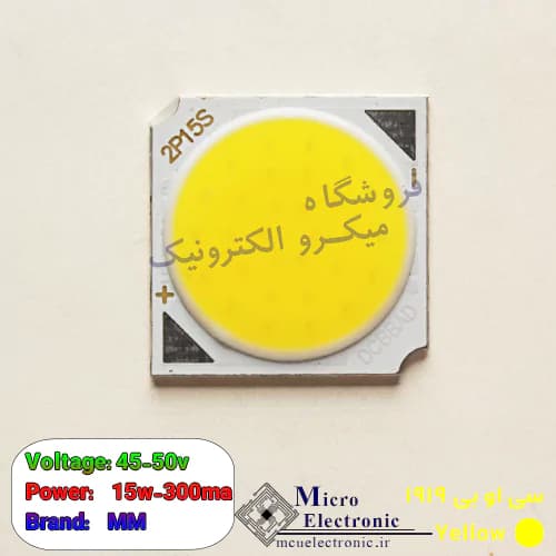 سی او بی 1919 15 وات 300 میلی آمپر سفید و آفتابی — تصویر ۲