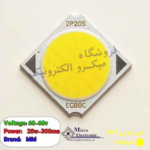 سی او بی 1919 20 وات 300 میلی آمپر سفید و آفتابی — تصویر ۲