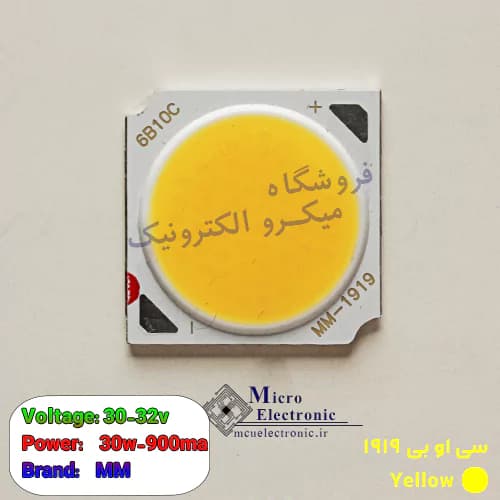 سی او بی 1919 30 وات 900 میلی آمپر سفید و آفتابی — تصویر ۲