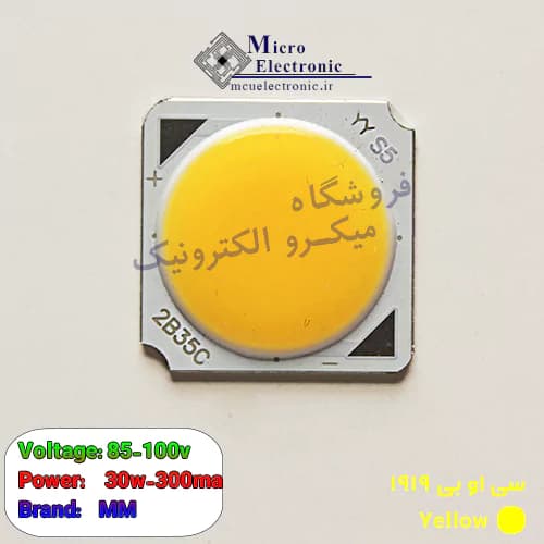 سی او بی 1919 30 وات 300 میلی آمپر سفید و آفتابی — تصویر ۴