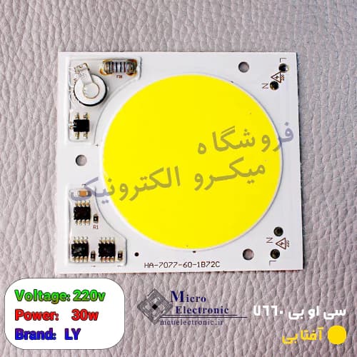 سی او بی 7660 30 وات 220 ولت سفید و آفتابی — تصویر ۲