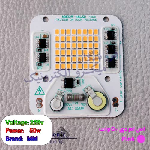 SMD رشد گیاه 50 وات