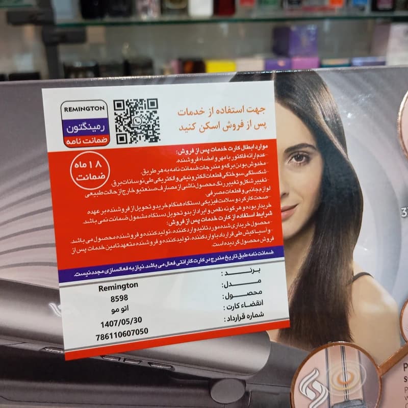 اتو مو کراتین رمینگتون مدل REMINGTON S-8540 — تصویر ۴
