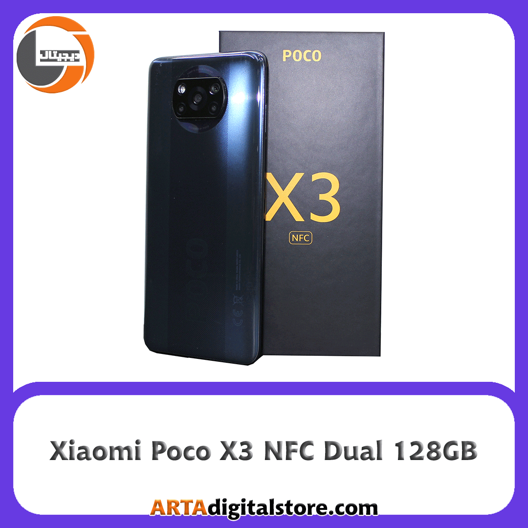 شیائومی Xiaomi Poco X3 NFC Dual 6GB/128GB Shadow Gray