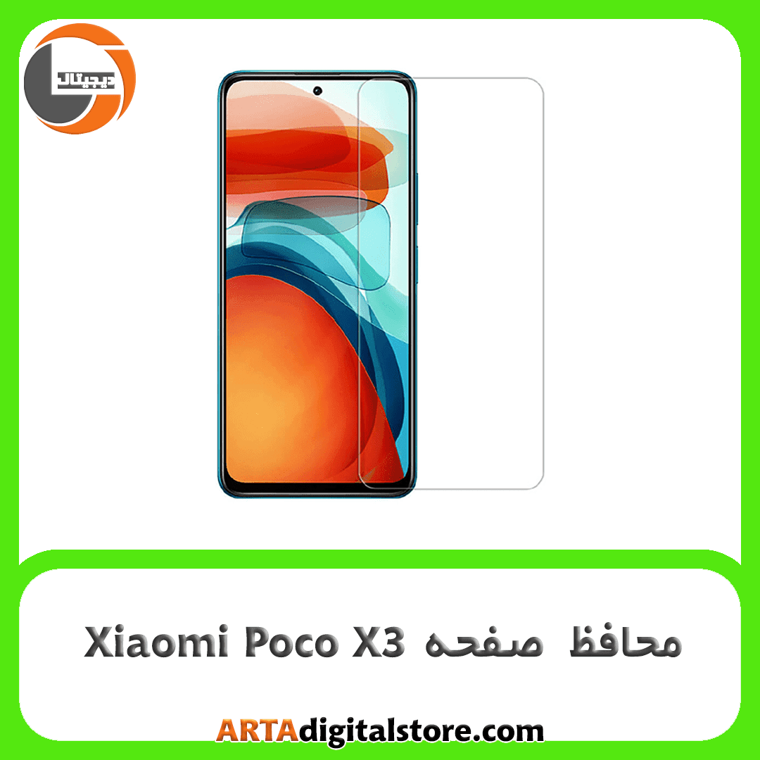 محافظ صفحه شیائومی Screen Protectore For Xiaomi Poco X3