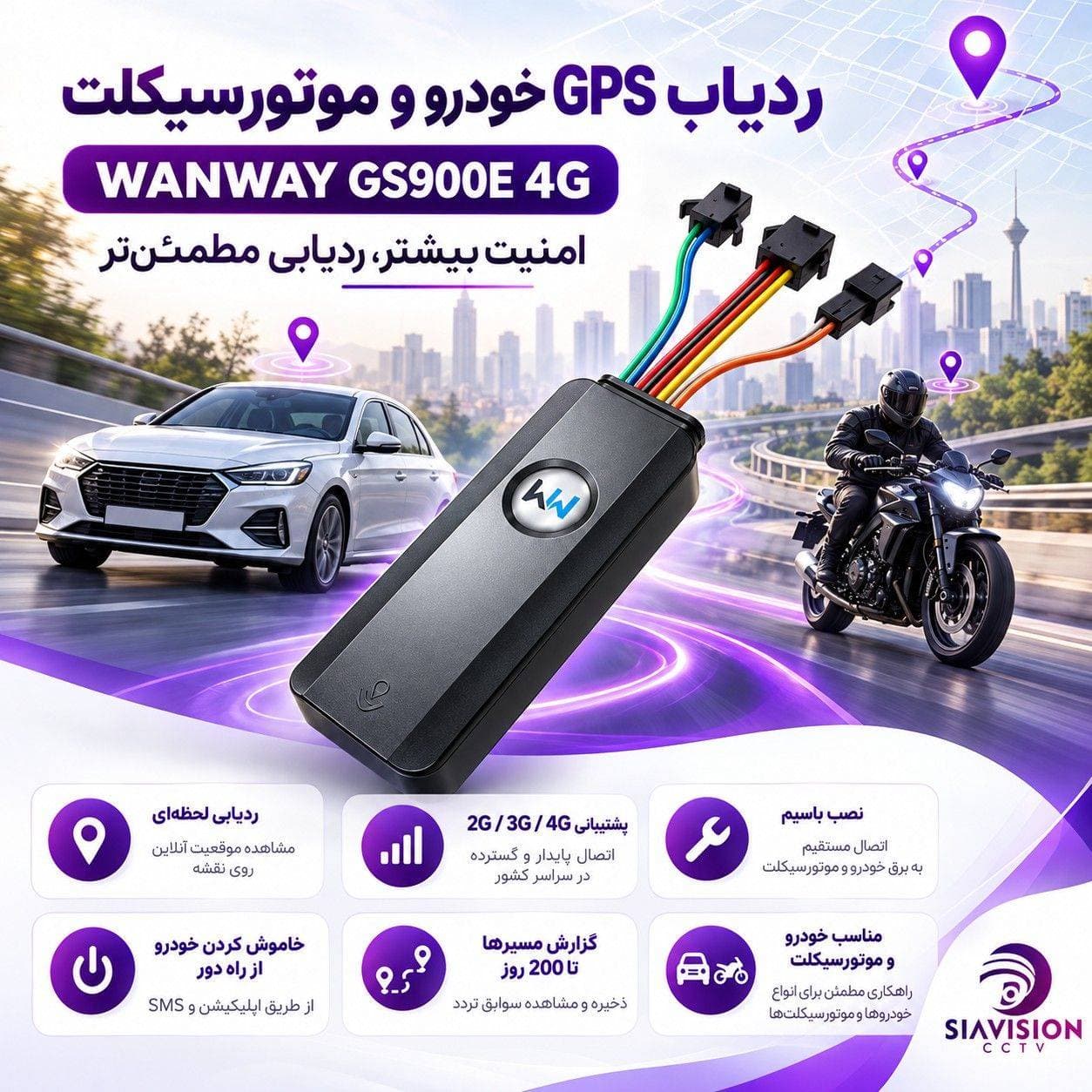 ردیاب GPS مدل WAN WAY GS900 4G — تصویر ۵
