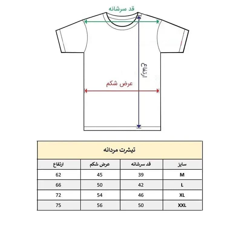 تیشرت آستین کوتاه مردانه مدل کینگ رونالدو کد 1183 — تصویر ۳