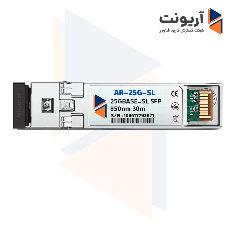 ماژول نوری سیسکو 25GBASE-SL SFP | ترنسیور SFP28 مالتی‌مود 850nm کوتاه‌برد — تصویر ۲