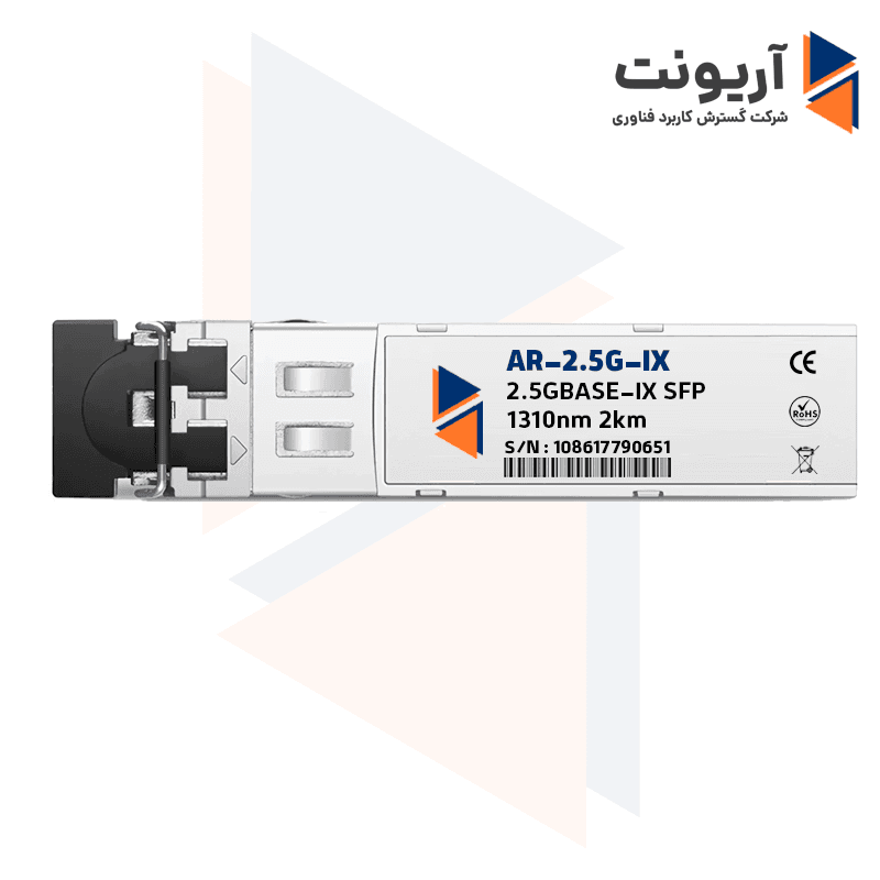 ماژول نوری سیسکو 2.5GBASE-IX | ترنسیور SFP 2.5G سینگل‌مود 1310nm