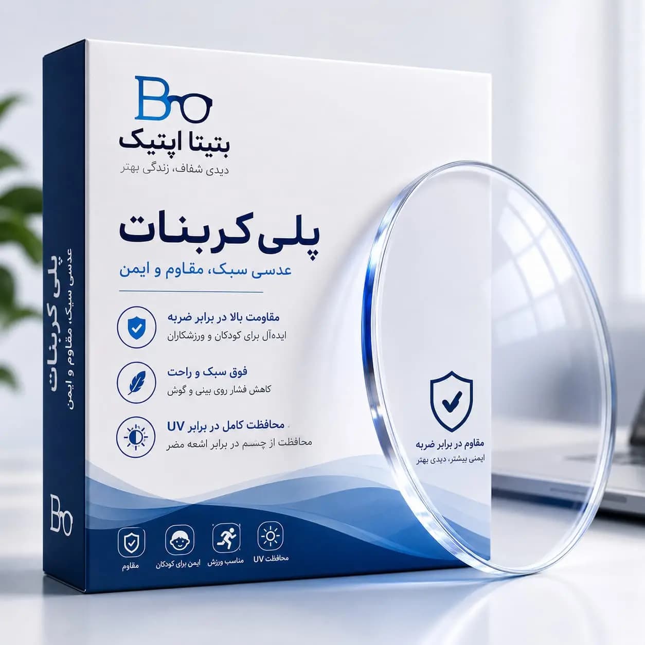 عدسی پلی کربنات 1.59 اسنس SHMC | ESSENCE