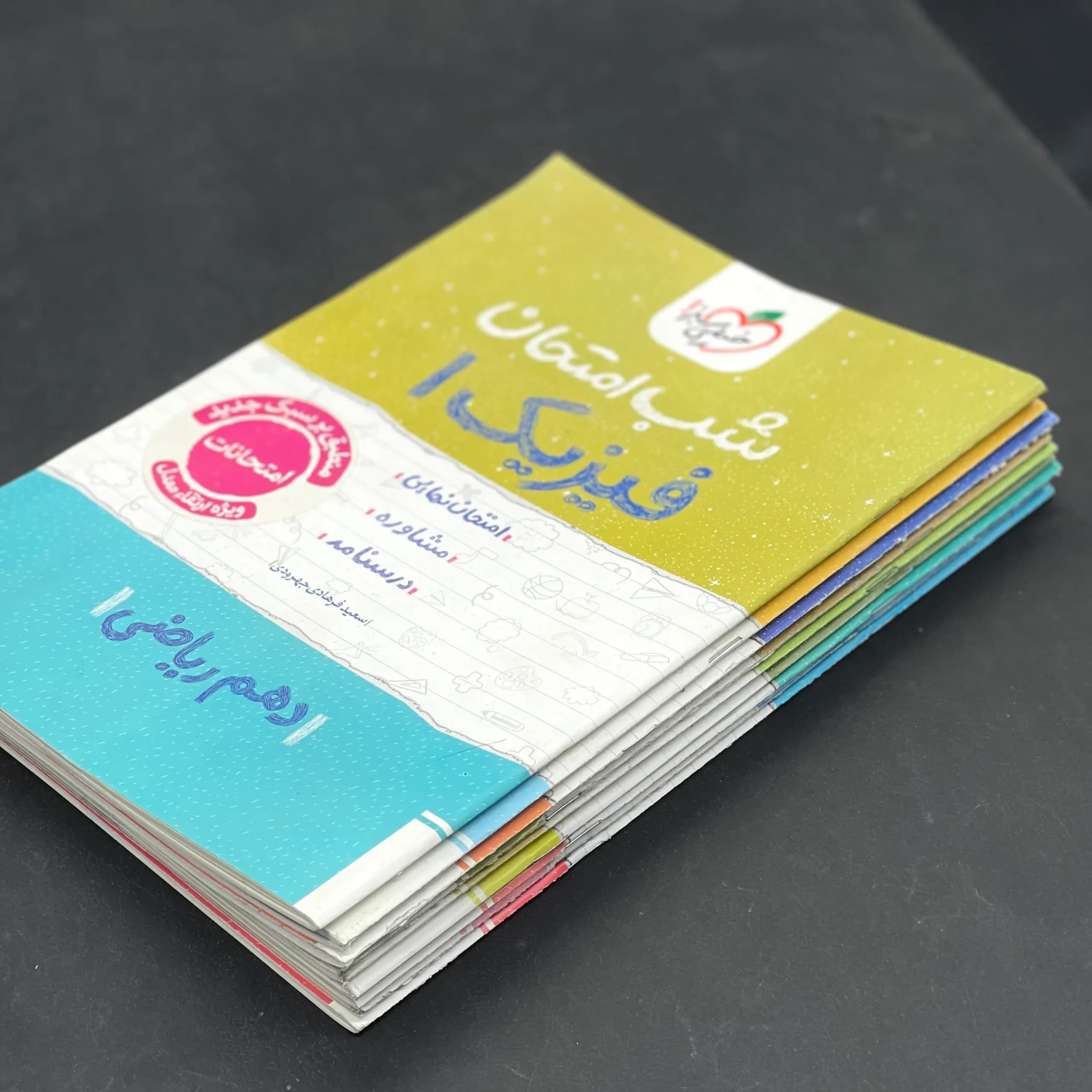 پک کتاب‌های شب امتحان دهم ریاضی خیلی سبز — تصویر ۲