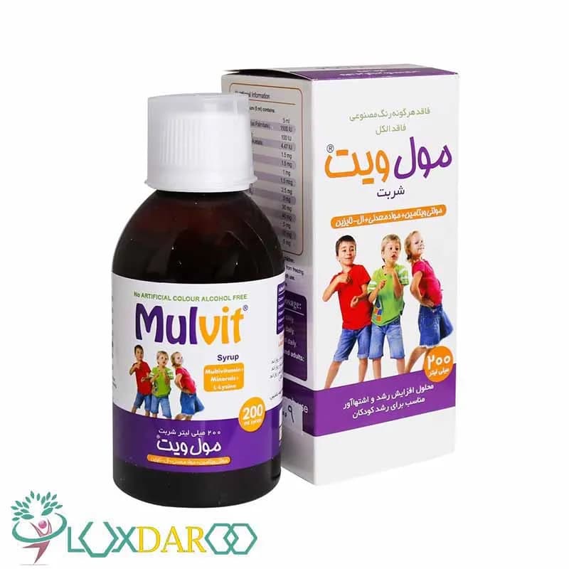 شربت مول ویت خوارزمی 200 میلی لیترKharazmi Mulvit Syrup 200 ml