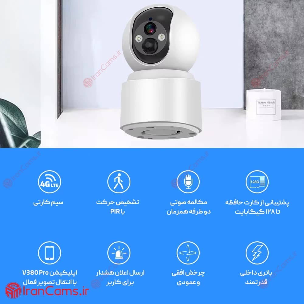 دوربین شارژی سیم کارت خور V380 PRO مدل VQ001 — تصویر ۵