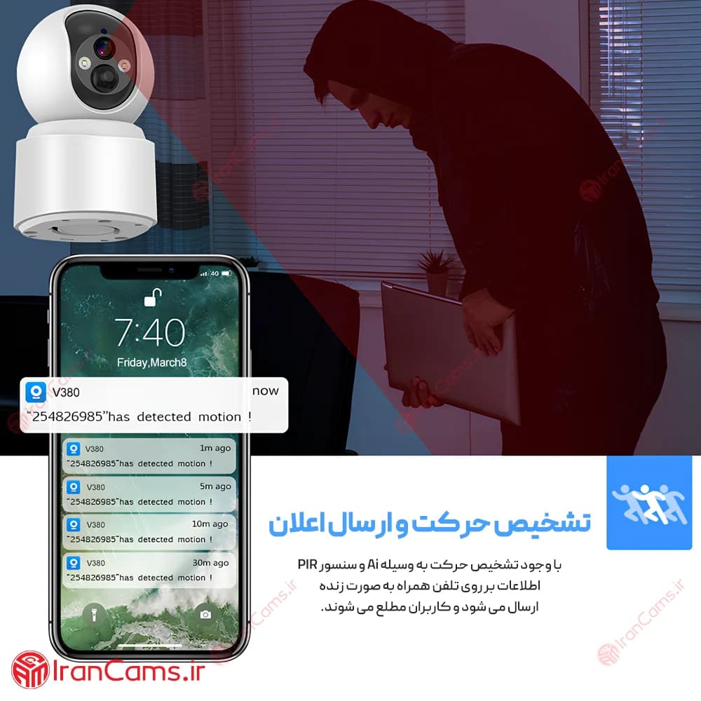 دوربین شارژی سیم کارت خور V380 PRO مدل VQ001 — تصویر ۷