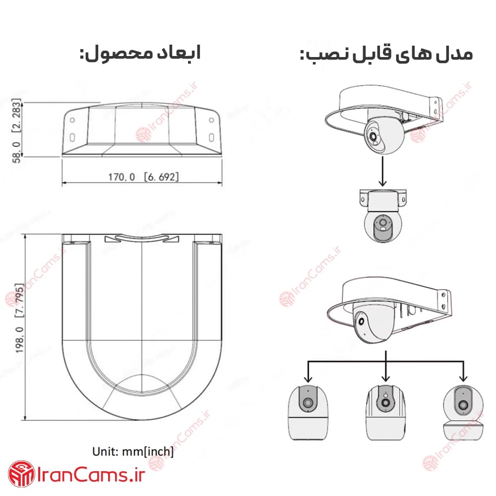 پایه بارانگیر دوربین آیمو PFB-RC — تصویر ۶