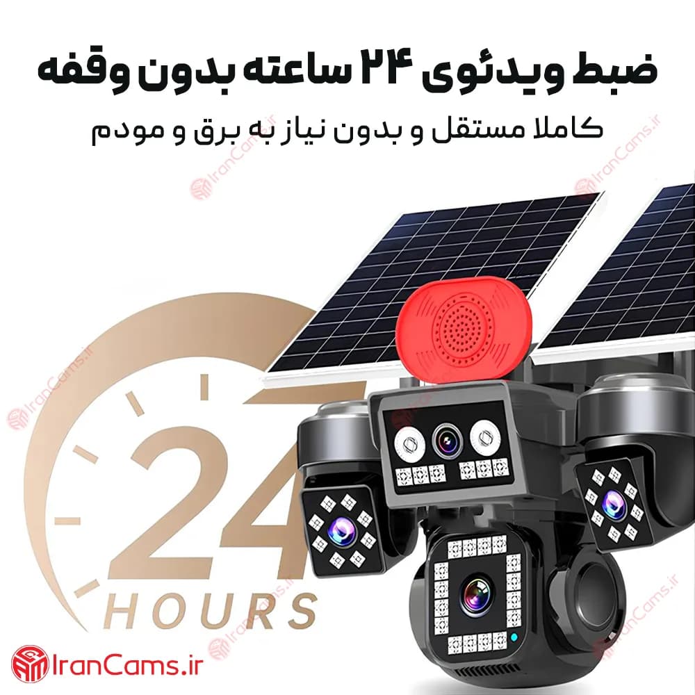 دوربین خورشیدی سیم کارتی 4 لنز 16 مگاپیکسل مدل TA14 — تصویر ۶
